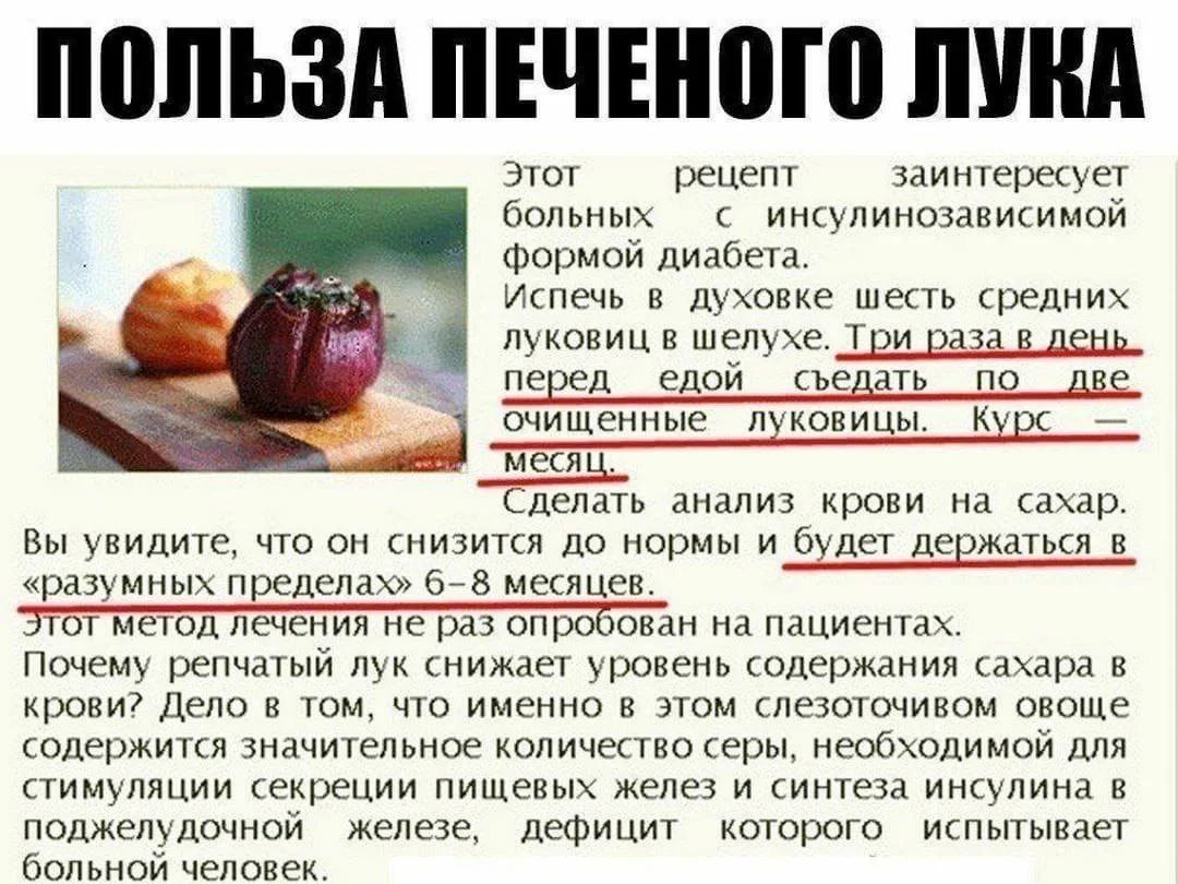 Шелуха лука в народной медицине полезные свойства и рецепты